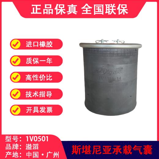 斯堪尼亚卡车气囊19036086700NP021R14-869空气弹簧溢滔1V0501（包邮） 商品图0