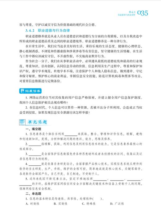 信息技术2298 商品图4