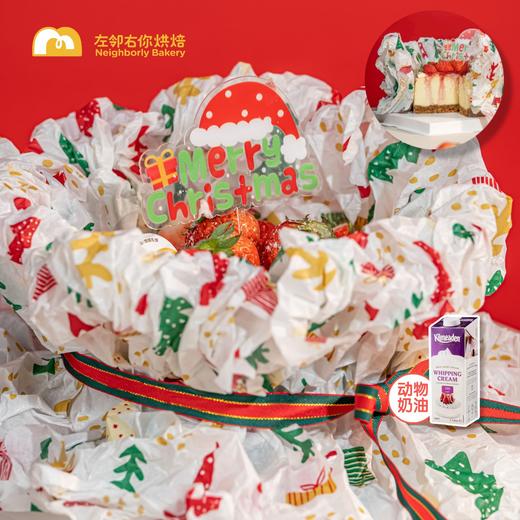 2023 圣诞草莓· 草莓芝士挞 下架勿动 商品图1