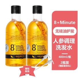 持续掉发？新西兰8+MINUTE/八分钟人参无硅油洗发水，守护你的发际线！