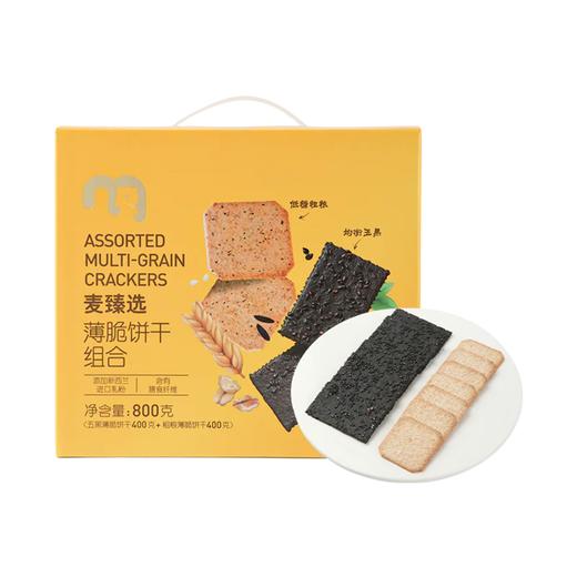 MC 麦德龙 麦臻选 薄脆饼干组合 800g 商品图0