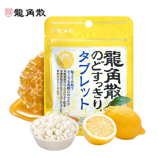 龙角散蜂蜜柠檬味压片糖果10.4g/包 商品图1