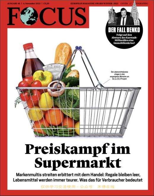 Focus - 2023.11.04 商品图0