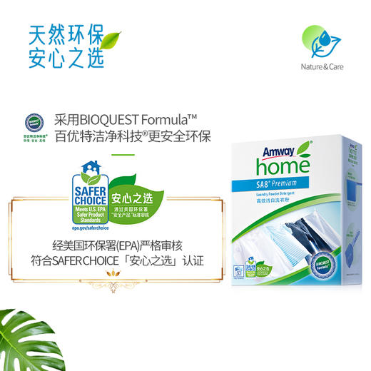 安利安利优生活@高效洁白洗衣粉 1KG 商品图4
