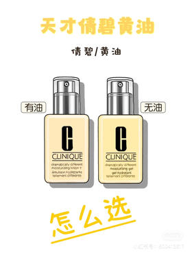 【特价】CLINIQUE倩碧黄油125ml