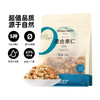 天虹原味混合坚果仁520g 商品缩略图4