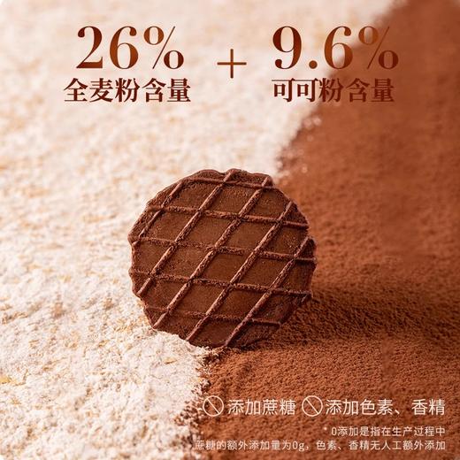 七年五季巧克力华夫脆25g*2袋 商品图1