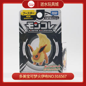 多美宝可梦火伊布NO.916567