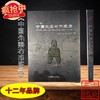 《中国先秦布币图录》全一册 商品缩略图0