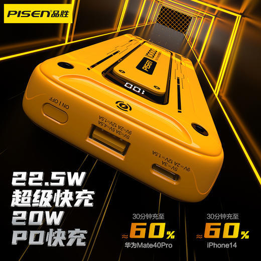 Pisen Gamer G2 22.5W双自带线机甲充电宝10000mAh 支持PD20W快充移动电源自带Type-C/Lightning双线输出 商品图1