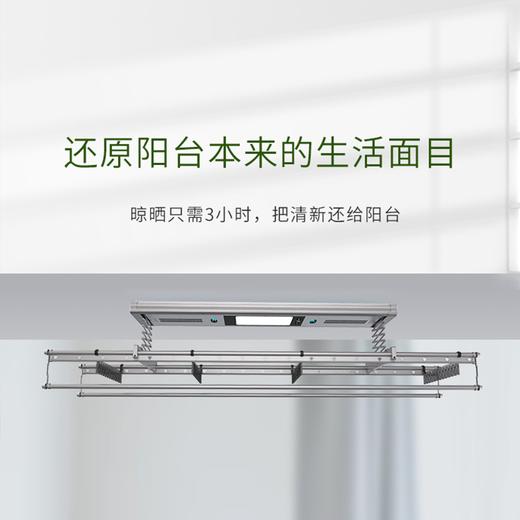 亚太天能电动晾衣架A5遥控自动升降晾衣机天能系列置地晒衣杆 商品图3