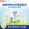 【售後非賣】喜寶HiPP 有機HMP母乳益生菌+GOS益生元婴幼儿奶粉 1~4段 德国原罐进口喜寶 商品缩略图0