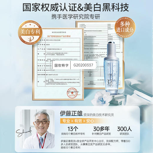 【🔥低至￥49.7/件|149选3件|9月超级会员日】本活亮肤美白精华液50ml 377美白祛斑精华液 熊果苷烟酰胺提亮 去黄改善暗沉 |儒意官方旗舰店 商品图6