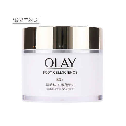 【清仓好价】Olay玉兰油精华磨砂膏水养臻护200g（效期至24.2） 商品图5
