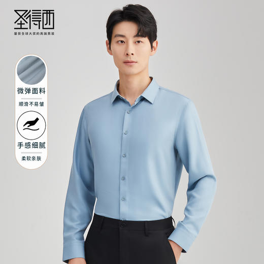 圣得西长袖衬衫男秋款商务正装纯色衬衣2352954503 商品图0