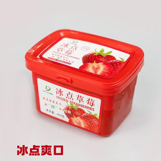 (百万补贴) 丹东冰点草莓罐头400g 商品图3