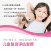 儿童腋臭评估套餐 商品缩略图0