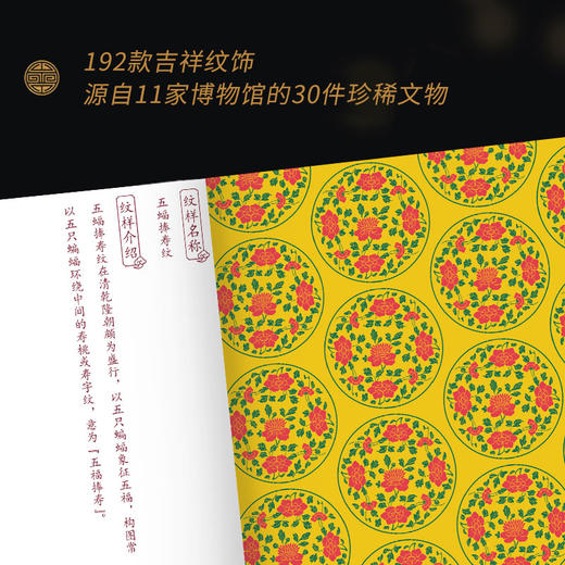 飞乐鸟 华之色 纹样里的中国传统色 商品图1