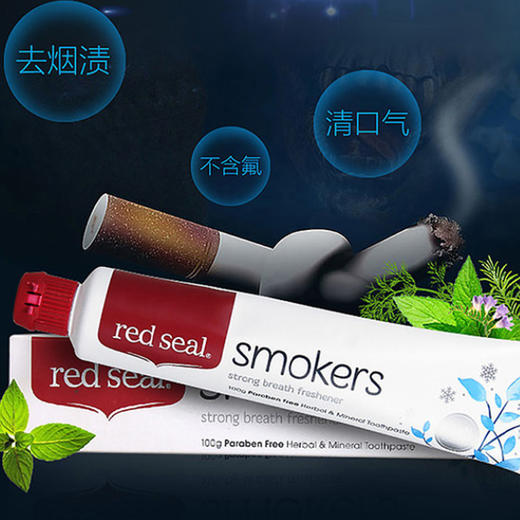 Red Seal 红印牙膏系列 100g/支*3/*6【保税直发】 商品图5