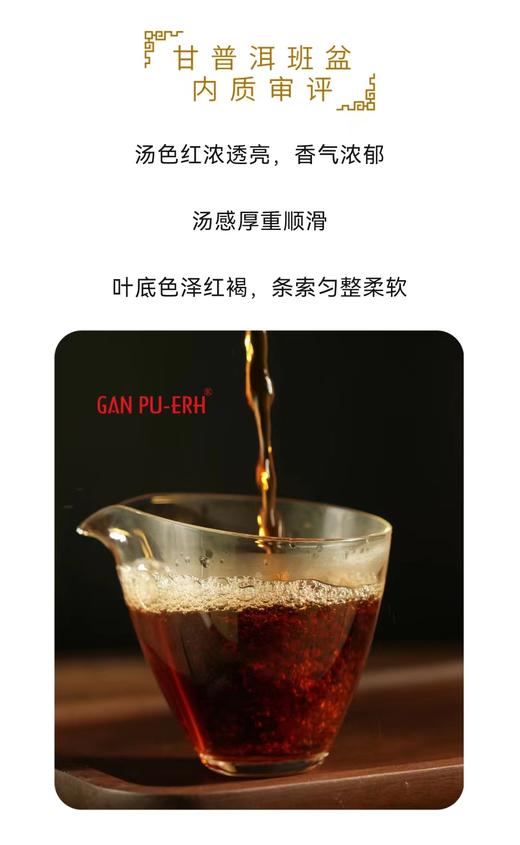 云南班盆古树饼茶（熟茶）普洱熟茶饼纯料古树300年树龄礼盒送礼 357g 1饼 商品图6