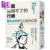【中商原版】大脑拒绝不了的行销 100个*美挑动感官的行销法则 港台原版 罗杰 杜利 如果 商品缩略图0