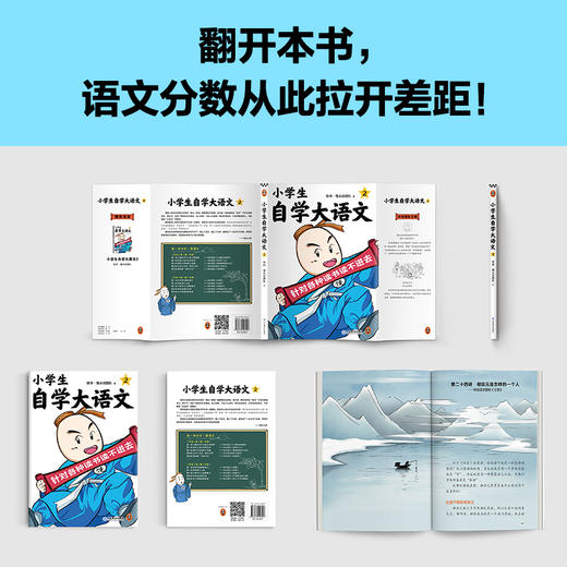 小学生自学大语文 二年级 商品图2