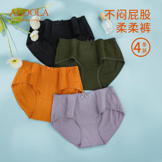 雅黛俪内裤女中腰纯棉裆纯色百搭网眼提花高弹柔软舒适透气4条装 商品图0