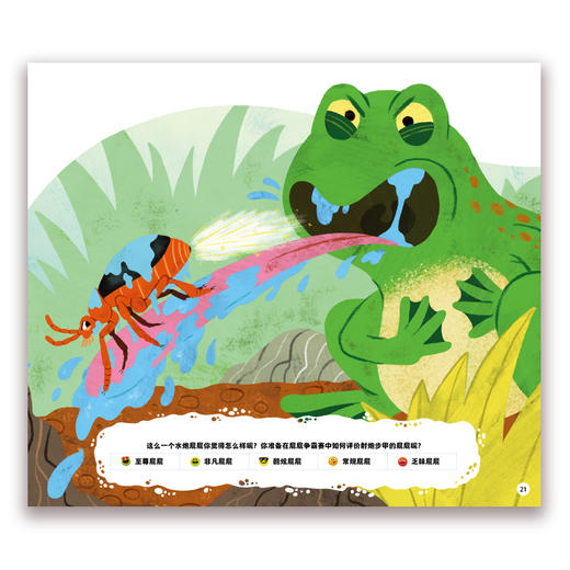 奇妙动物的屁屁之谜 商品图4