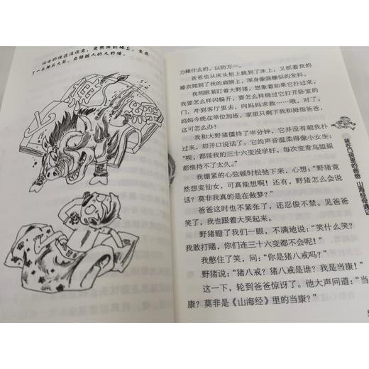 装在口袋里的爸爸 第6辑 套装(全7册) 商品图1