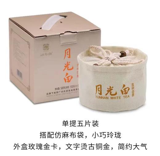 云南白茶 手撕茶饼 月光白紧压茶饼 100g 商品图8