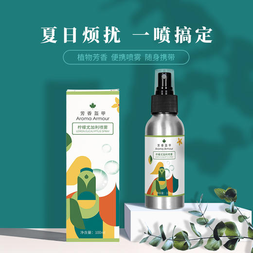 贤妈严选 | 有机地球 芳香盔甲柠檬尤加利喷雾100mL 商品图0
