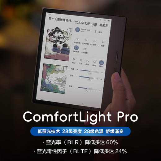 掌阅iReader Color7 7英寸 天生出色 彩墨智能阅读本 商品图2
