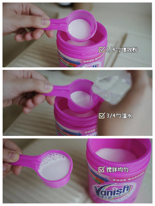 【彩衣增效粉】Vanish渍无踪活氧无氯多功能彩衣增效粉1KG 商品图7