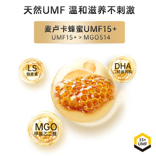 荷塔威UMF15+麦卢卡蜂蜜14片*5克新西兰原装进口便捷装咔嚓蜜卡片蜜官方旗舰店 商品图4