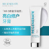 法国regenerate进口牙釉质修复牙膏含氟成人清新口气 75ml 商品缩略图2
