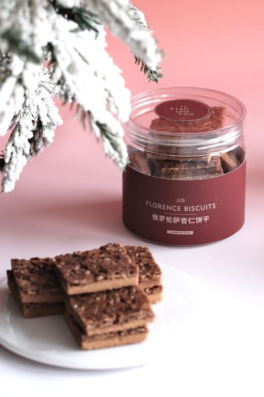 佛罗伦萨杏仁饼干 商品图0