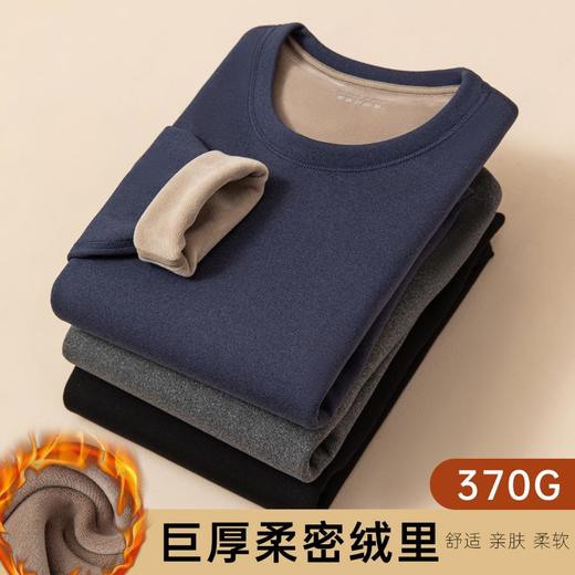 3部顶瓜瓜男士保暖加厚内衣套装DNLMD-APW13059 商品图1