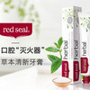 Red Seal 红印牙膏系列 100g/支*3/*6【保税直发】 商品缩略图3