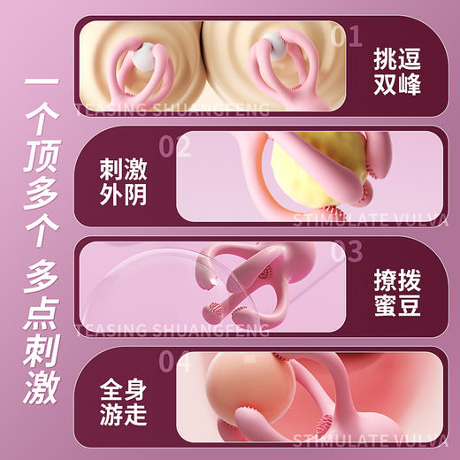 谜姬 小章鱼震乳器 胸部乳房按摩刺激 硅胶自慰器宿舍便携情趣玩具乳夹乳头阴快乐器成人性用品 商品图4