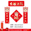 【龙年创意烫金对联】2024龙年春节对联春联可爱卡通创意室内小对联门贴福字 商品缩略图6