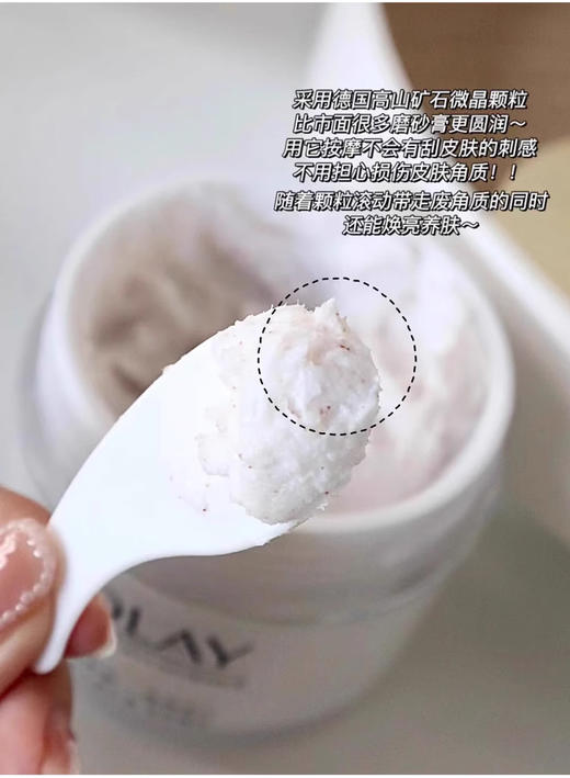 【清仓好价】Olay玉兰油精华磨砂膏水养臻护200g（效期至24.2） 商品图2