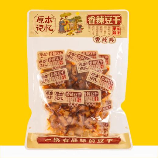 湖南岳阳特产原本记忆香辣味老卤酱干豆干小零食 商品图1