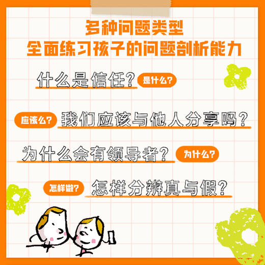 《思考世界的孩子》+《哈！看得见的物理》 商品图5