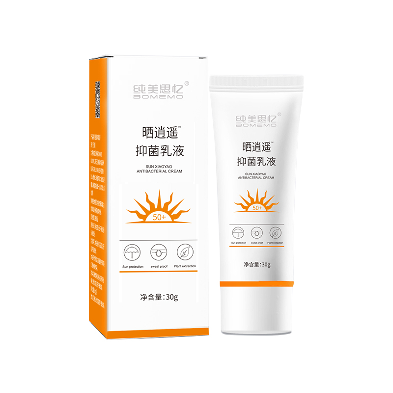晒逍遥抑菌乳液SPE50+（原：清透隔离防晒露 ）