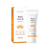 【年终大促】晒逍遥抑菌乳液SPE50+（原：清透隔离防晒露 ） 商品缩略图2