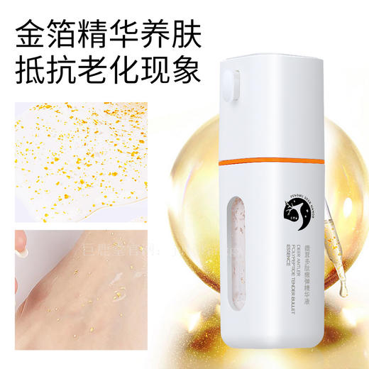 鹿茸多肽嫩弹精华液2024新品【金箔精华养肤，抵抗老化现象】请查看商品详情 商品图2