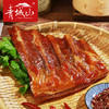 【年味】四川特色年货 青城山老腊肉/跑山鸡/腊排骨 2023nhj cdyr 非质量问题不支持退货 商品缩略图7