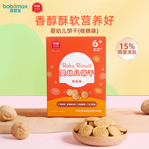 伊威婴幼儿饼干核桃味80g 商品图0