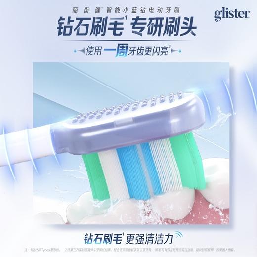 安利丽齿健智能电动牙刷 晴空蓝 夜空蓝[智能小蓝钻] 商品图4
