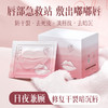 【星品体验💖39元任选3件】儒意水盈保湿唇膜贴30片/盒 唇膜贴片 去死皮淡化唇纹 改善唇周黑 润唇膏保湿补水|儒意官方商城 商品缩略图1